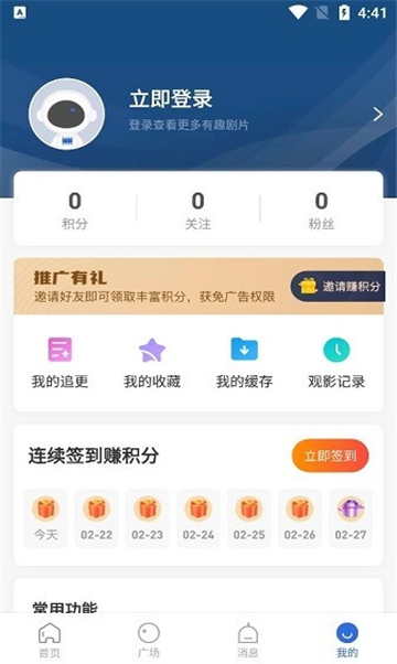 青山影视软件