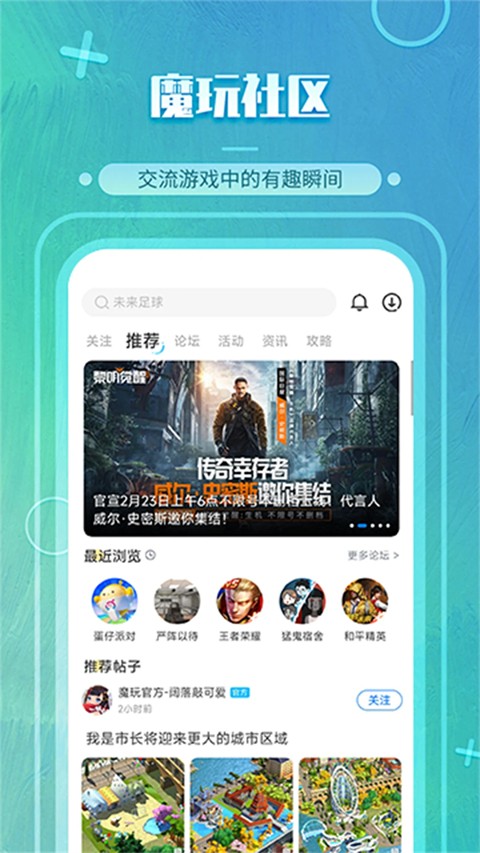 魔玩助手 游戏盒子