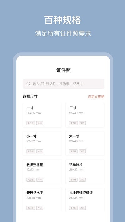 证照签