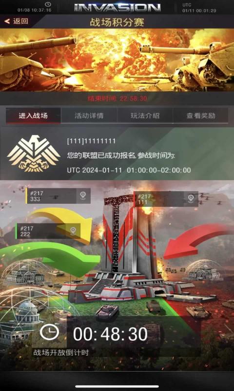 战地风暴官方版下载