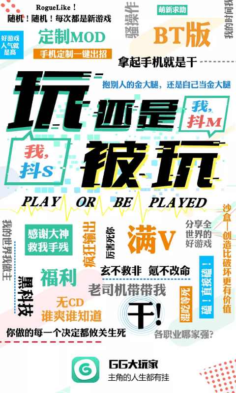 gg助手 下载官方版