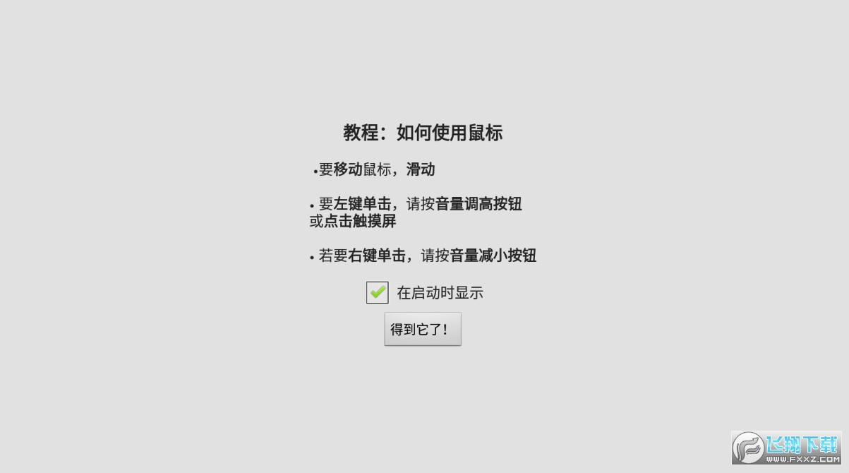 win98模拟器安卓版(Win 98 Simulator)