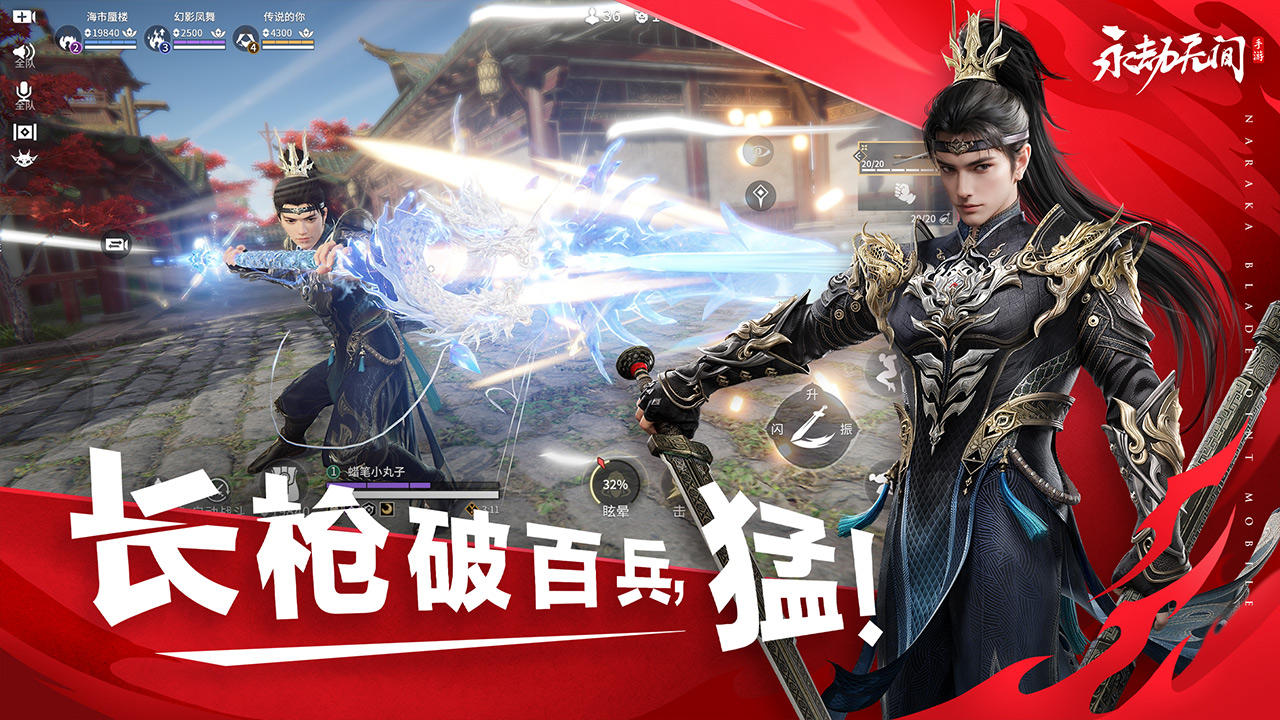 永劫无间 手游官网入口