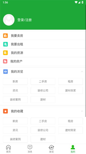 房产超市app