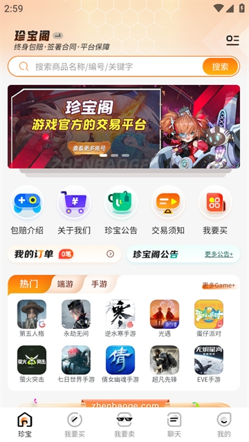珍宝阁app 珍宝阁app