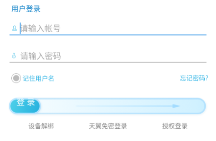 中国电信工作助手app下载安装手机版 中国电信工作助手app下载安装手机版