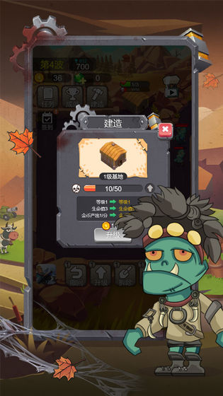 小小僵尸2048 完整版