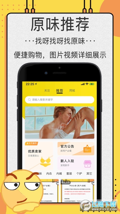OK原味圈官方版