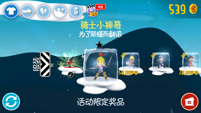 滑雪大冒险十周年版官方下载安装 滑雪大冒险十周年版官方下载安装
