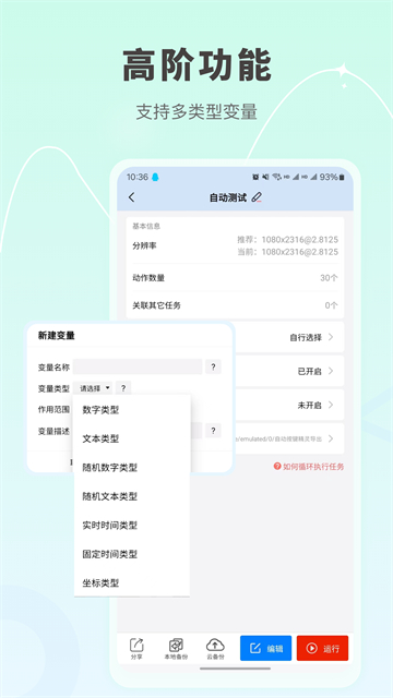 自动按键精灵