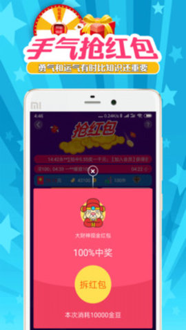 搜有红包 下载安装