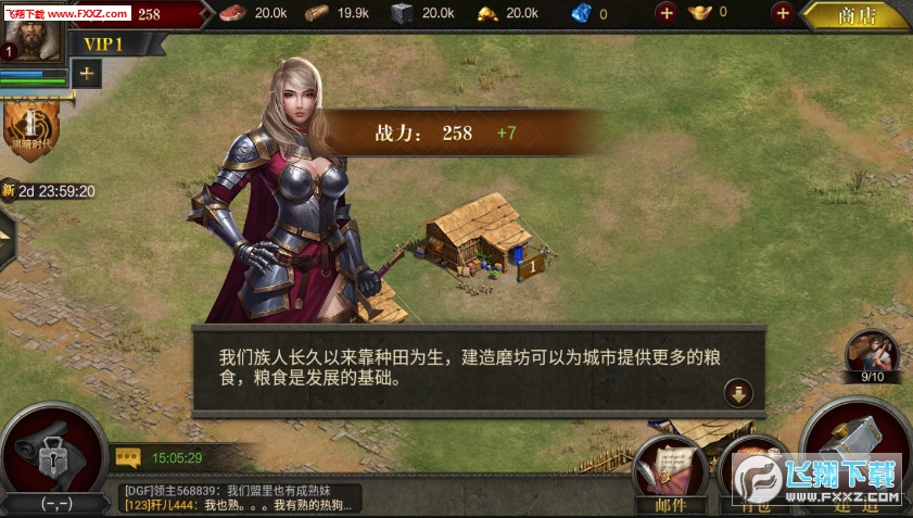 帝国2手游官方版