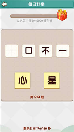 抖音游戏成语小达人