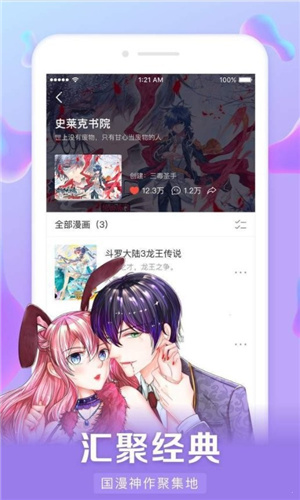 好漫6 官方正版