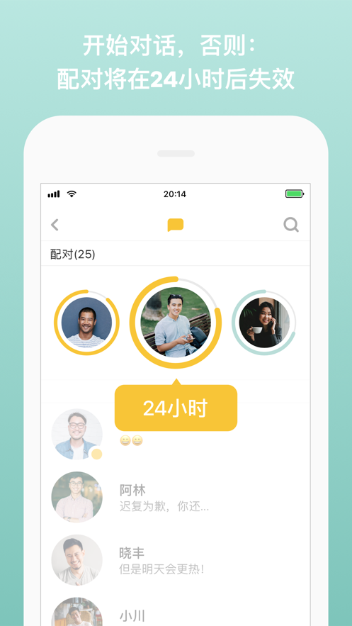 Bumble安卓下载