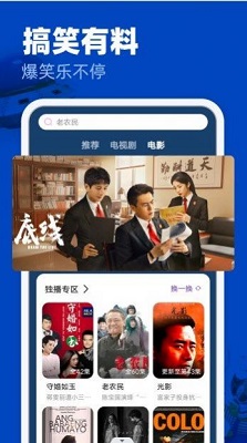 free追剧 app安卓版