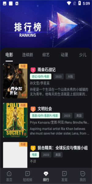 剧星视界 app下载官网版