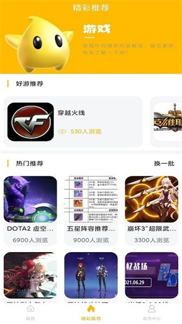 gm游戏盒子app