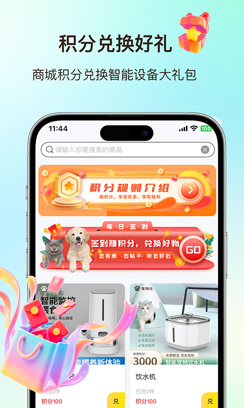 宠物说