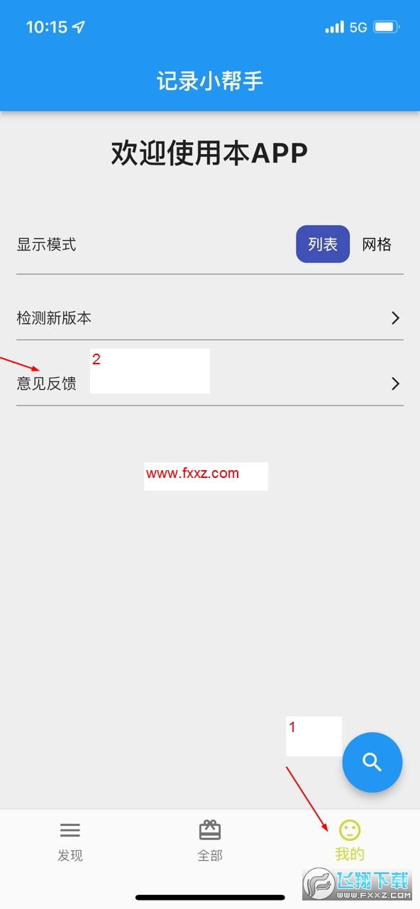 CliCli动漫app官方苹果版
