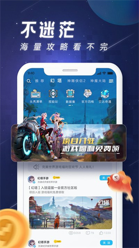 完美游戏社区 官网版