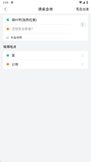 畅行锦州公交智能助手