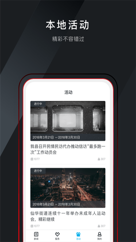 诗画浦江app安卓版
