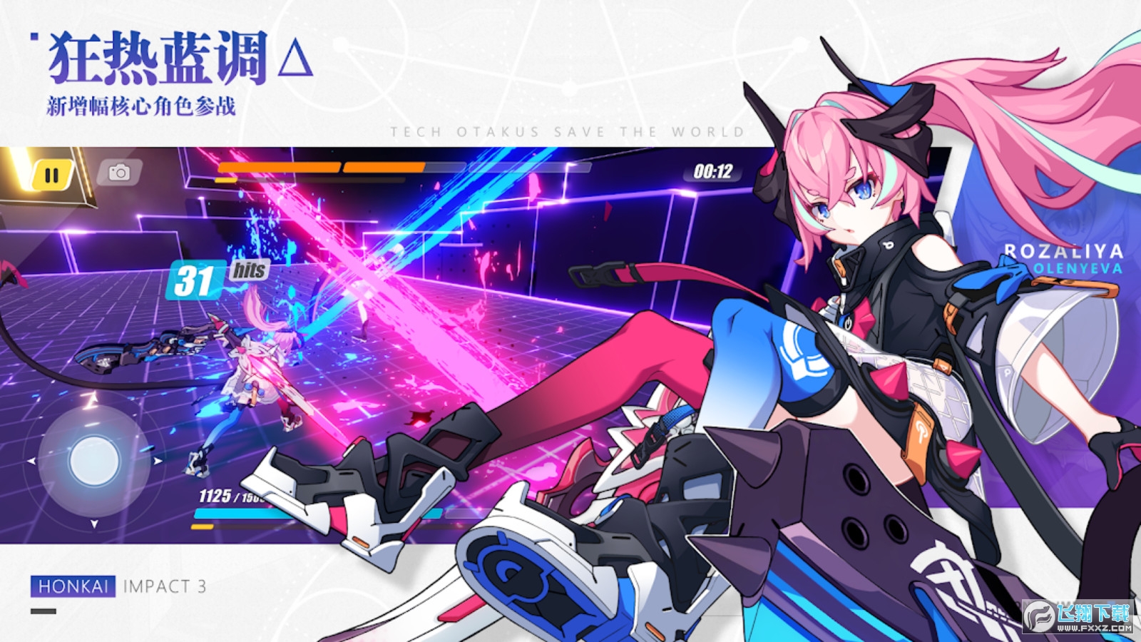 崩坏3东南亚服官方版(HonkaiImpact3rd)