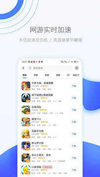 爱吾游戏宝盒 旧版老版本