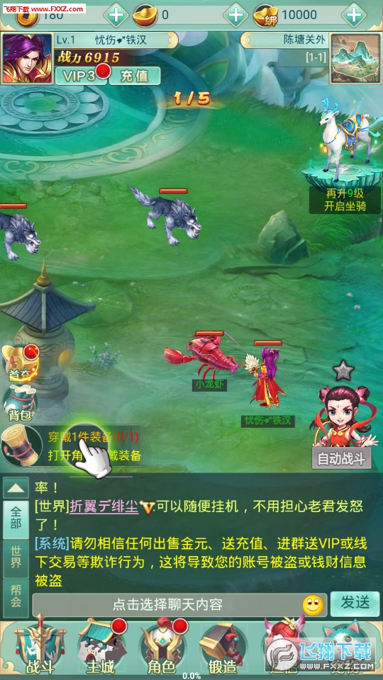 问道单机版手游