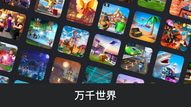 roblox国际服官方正版2026最新版本安装