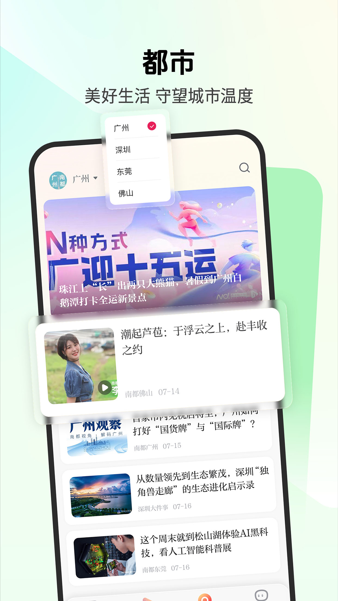 南方都市报新闻爆料版