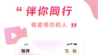 伴你同行
