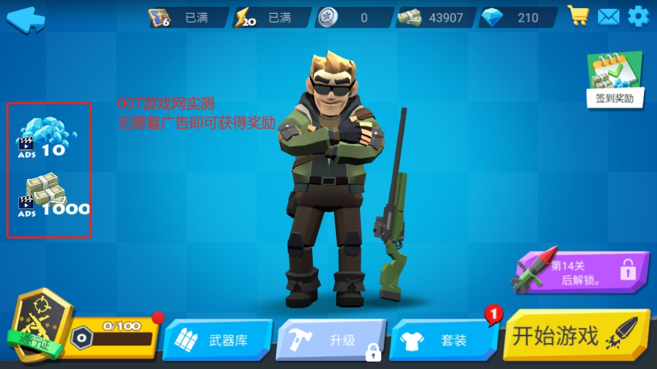 狙击任务(Sniper Misson)免广告版下载