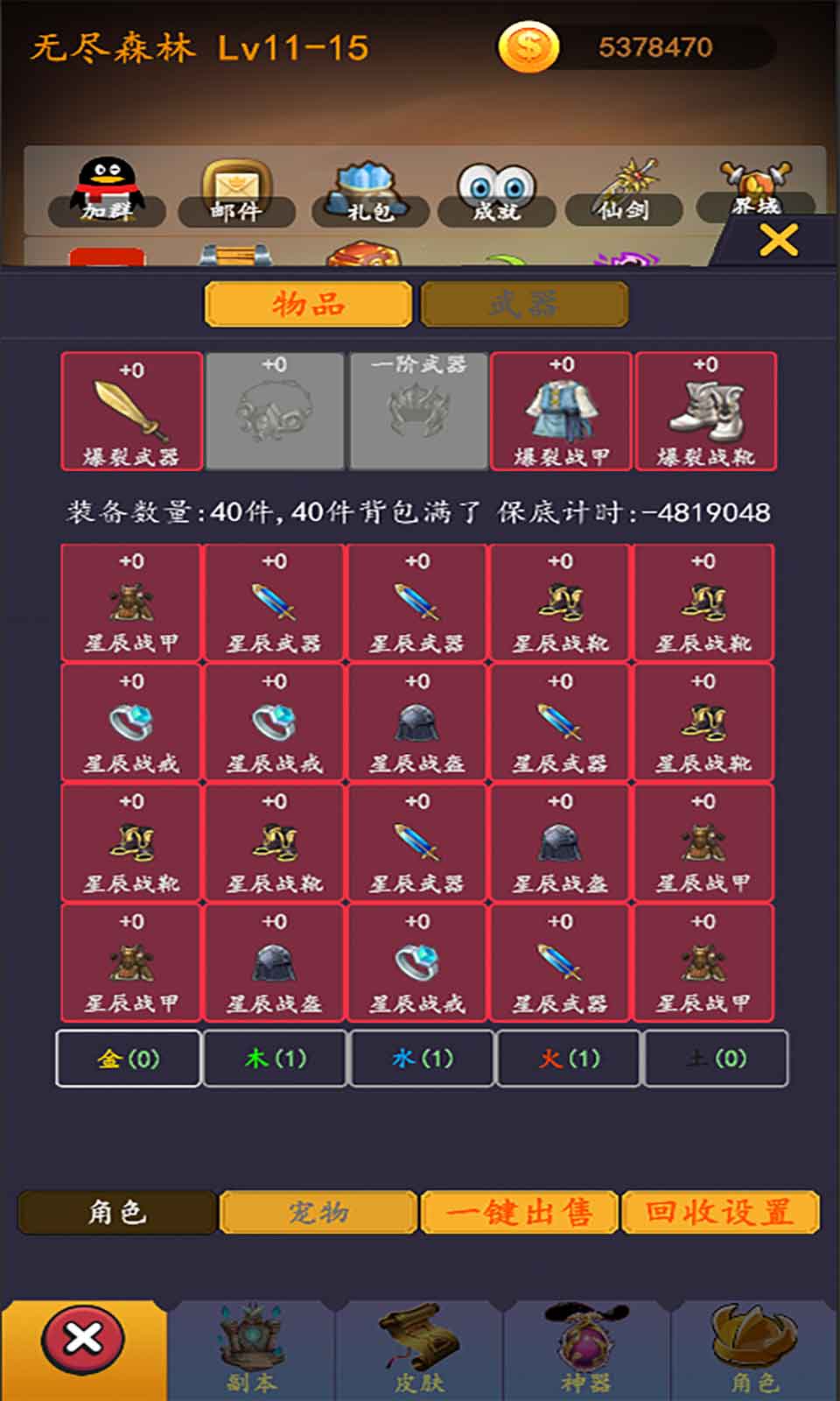 最强ssr手游下载安装最新版