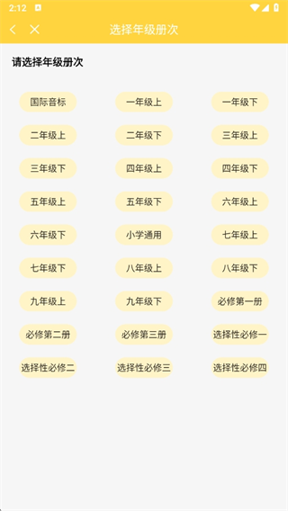 倍速英语点读软件(倍速点学)