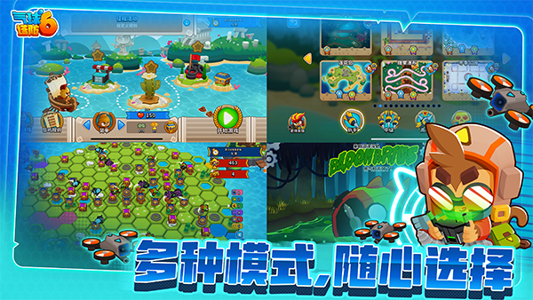 气球塔防6 免费完整版