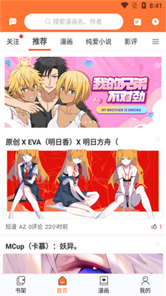 云漫漫画 官网正版