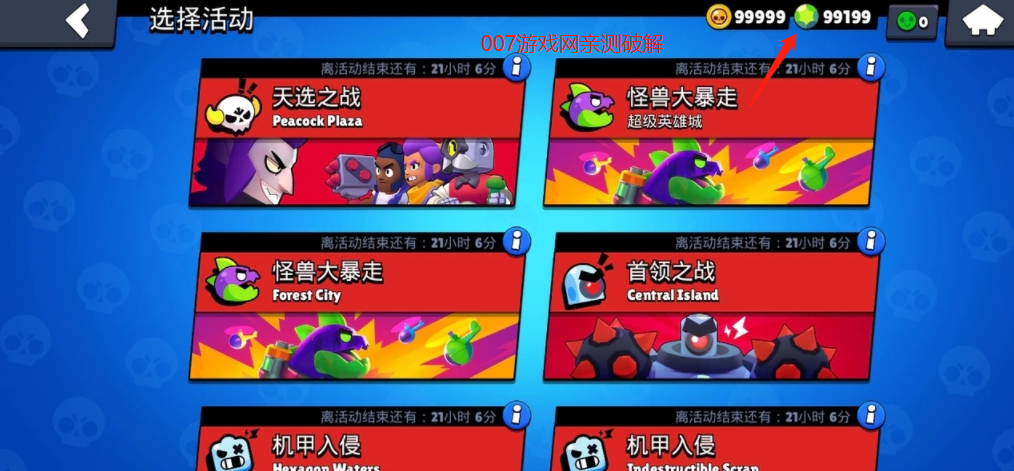 荒野乱斗真正红服魔改版下载不用更新(null’s brawl)