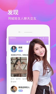 同城夜聊