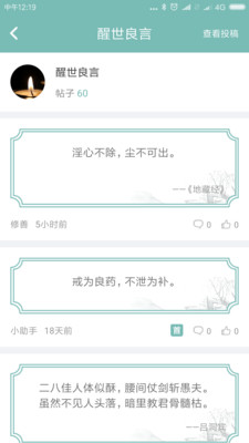 正气app官方版