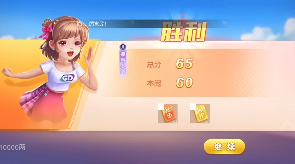 放炮罚手机版下载