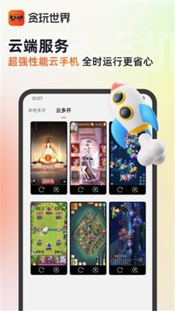 贪玩游戏盒子老版本 贪玩游戏盒子老版本