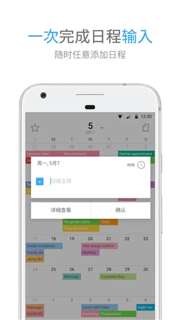 TimeBlocks最新版 TimeBlocks最新版
