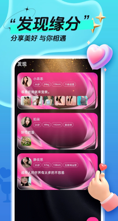 轻恋恋爱交友app下载