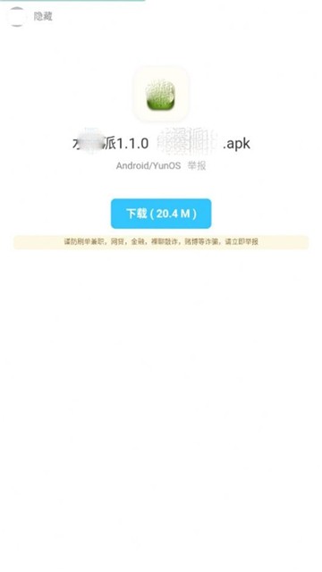 暗部口袋