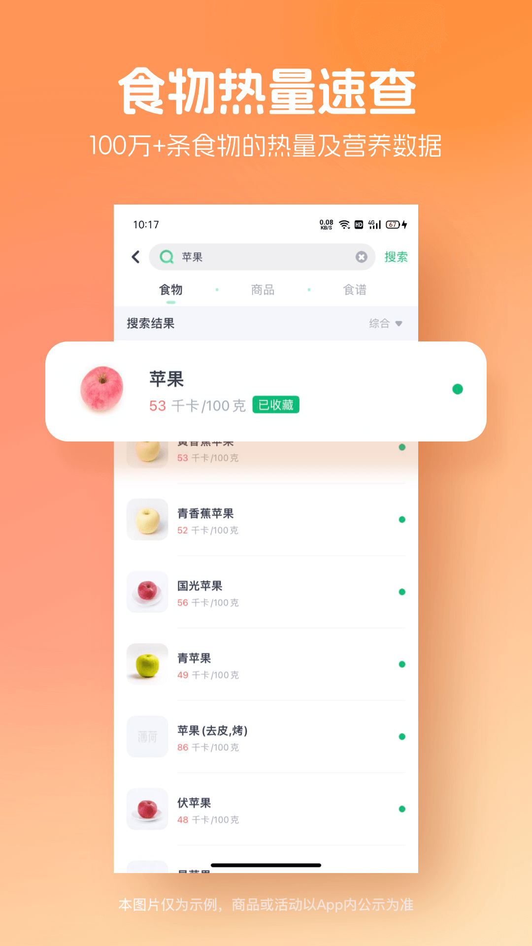 薄荷健康减肥软件下载