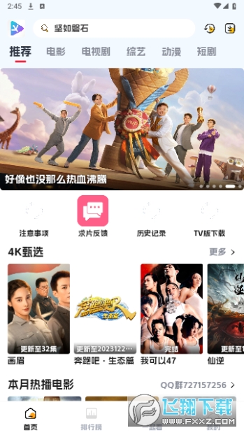 剧星影视永久会员版