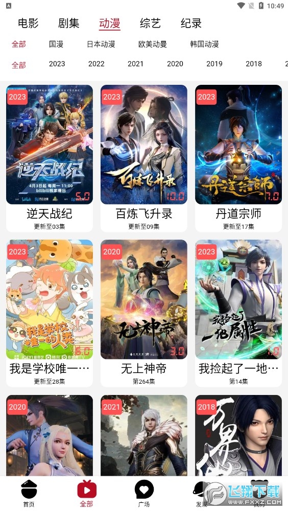 23影视大全下载安装最新版