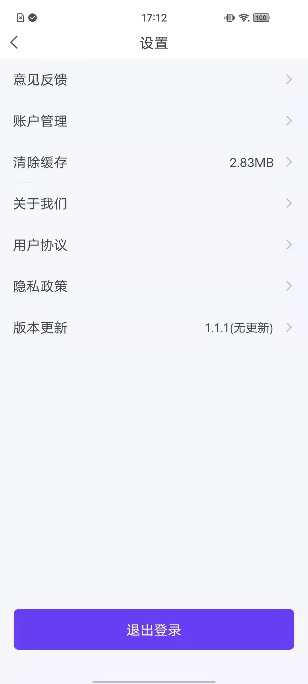 全民视频安卓版